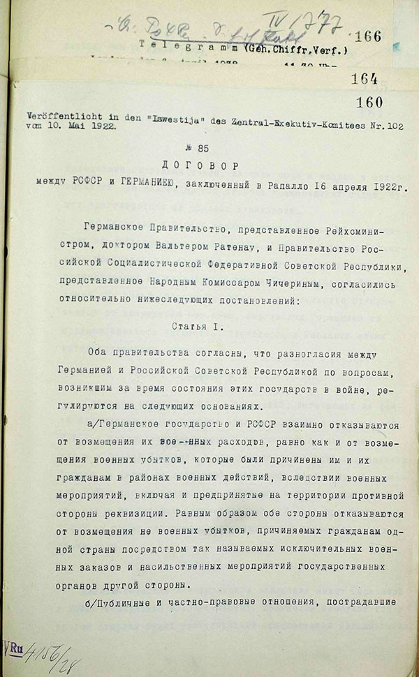 Одна из страниц Рапалльского договора. Открытый источник.