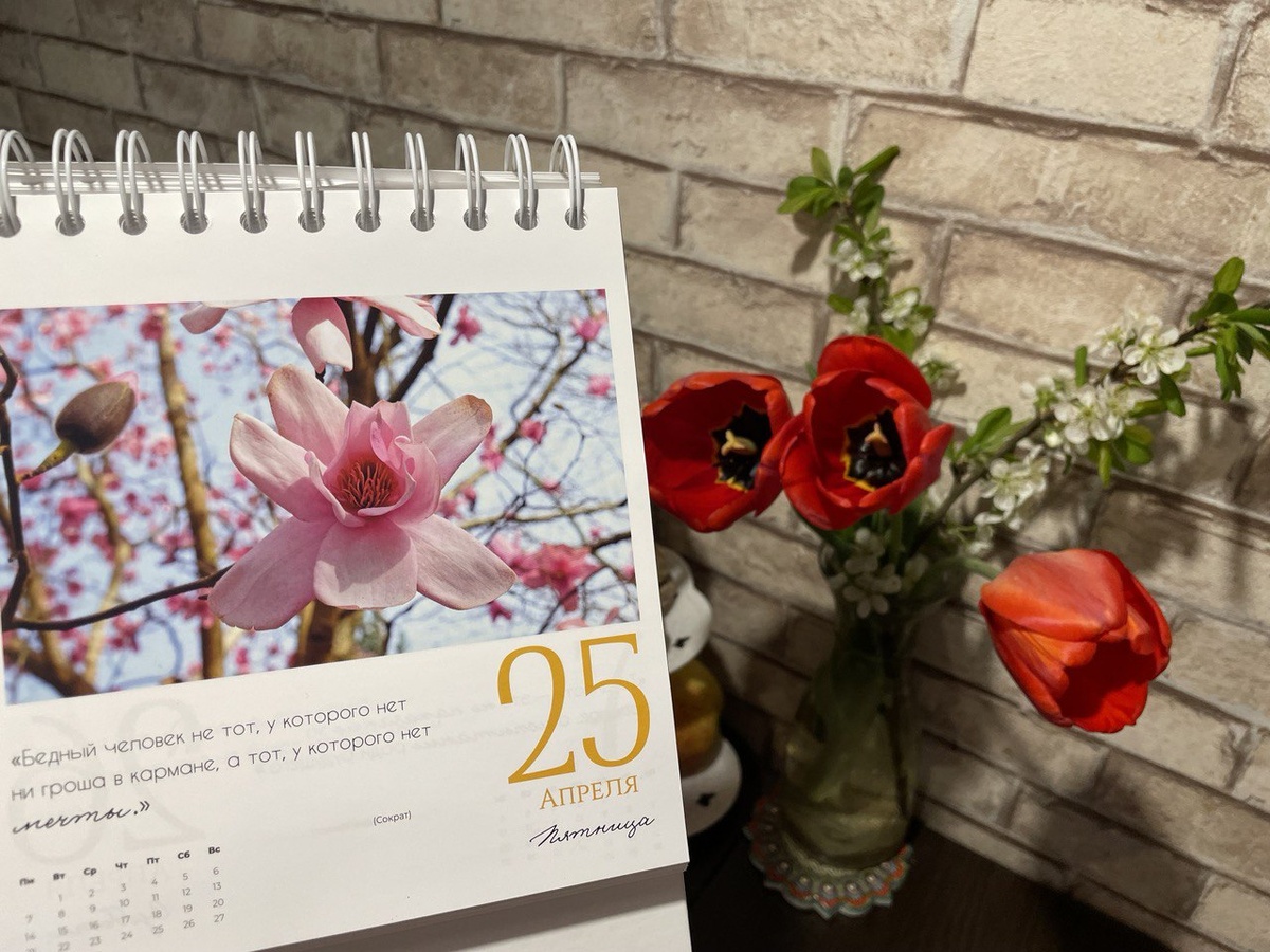 Красивая весенняя дата