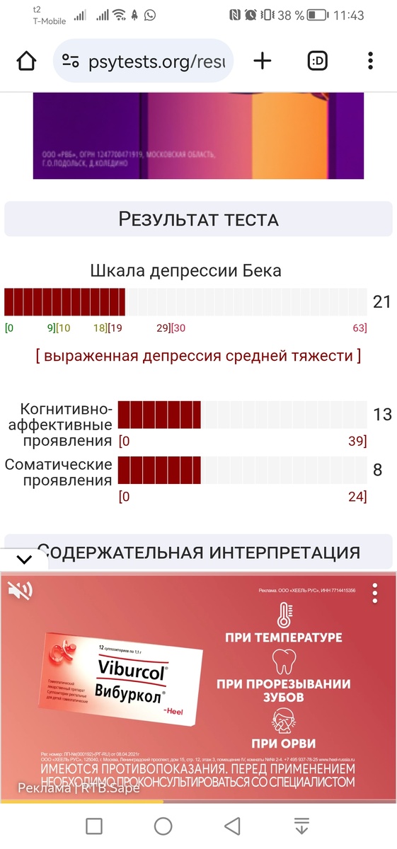 Скриншот автора(прошла тест я) 