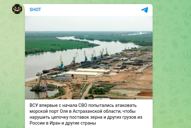    Фото: скриншот Telegram/SHOT