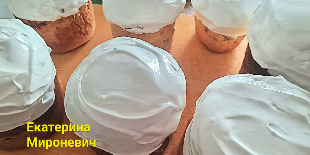 Глазурь для пасхального кулича.Заварная белковая глазурь "Швейцарская меренга".