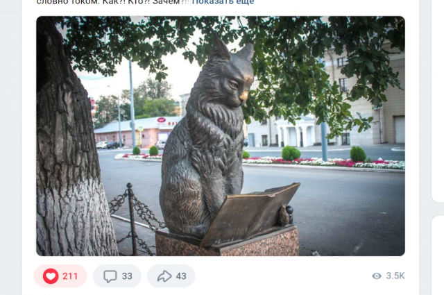    С оренбургских улиц уже пропала скульптура ученого кота, которая напоминала горожанам и гостям о визите поэта в наши края. Фото: Скриншот