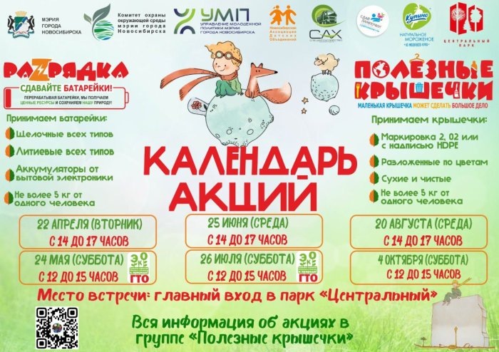 Изображение из тг-канала АО «САХ».