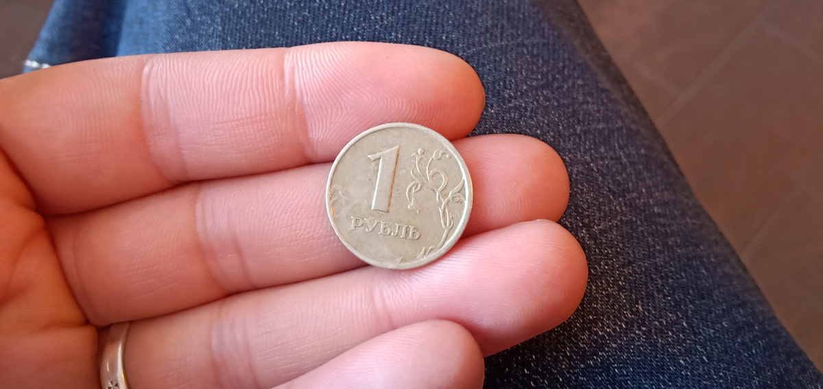 1 рубль в руке.