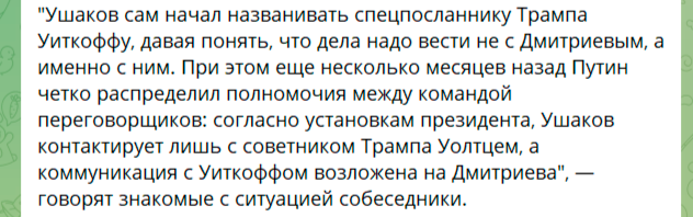    Вот такое "разоблачение"... Скриншот фрагмента "сенсации"