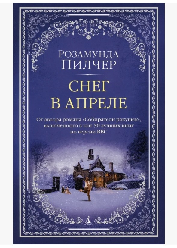 Обложка книги.