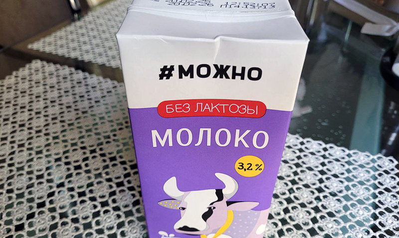 Безлактозное молоко