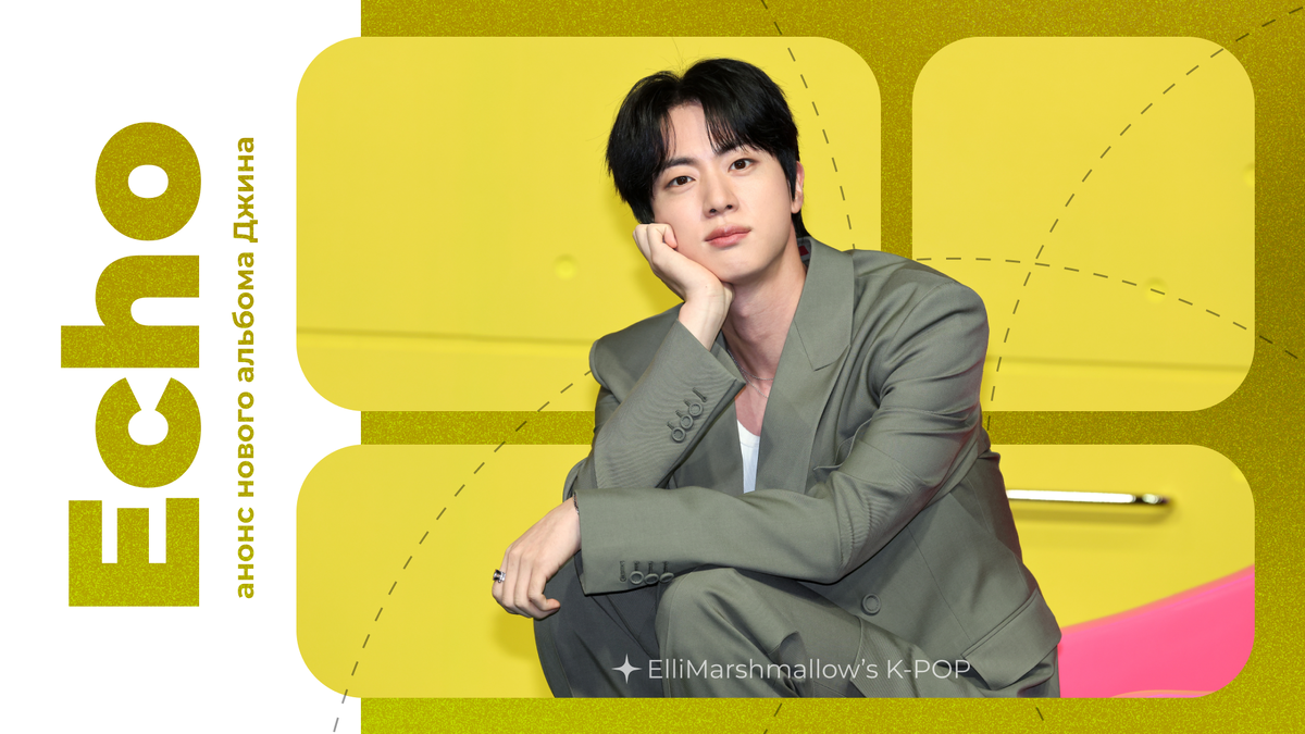 Мы эхо... мы долгое эхо друг друга...