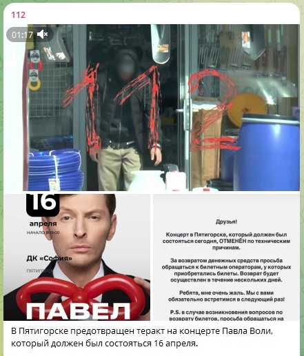   Фото: скриншот Telegram-канала "112"