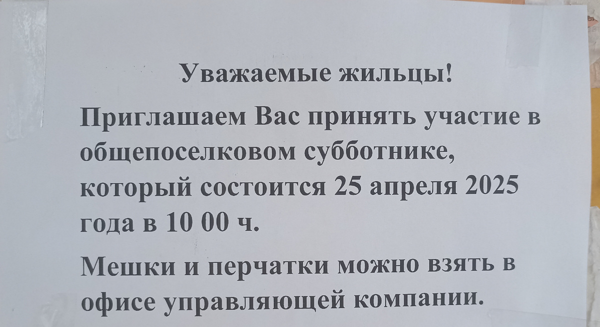 Объявление