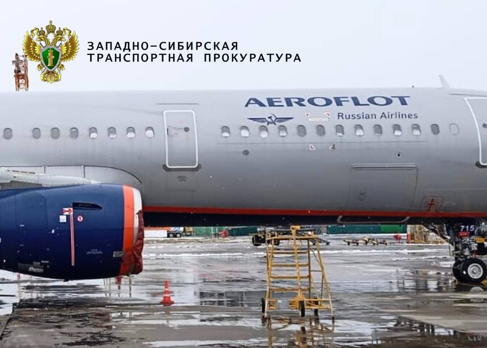     / Источник: Западно-Сибирская транспортная прокуратура