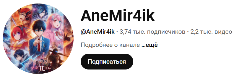 Канал пока что продолжает существовать