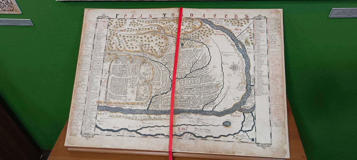 Чертежная карта Сибири, 1701 г. С. У. Ремезов. Факсимильная копия. Музей истории освоения и изучения Сибири имени А. А. Дунина-Горкавича, Тобольск, 2025