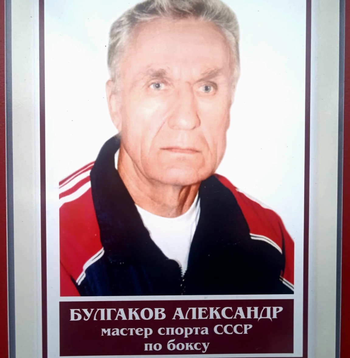 Почётное место в спортивной истории Нижнего Ломова принадлежит организатору турнира 