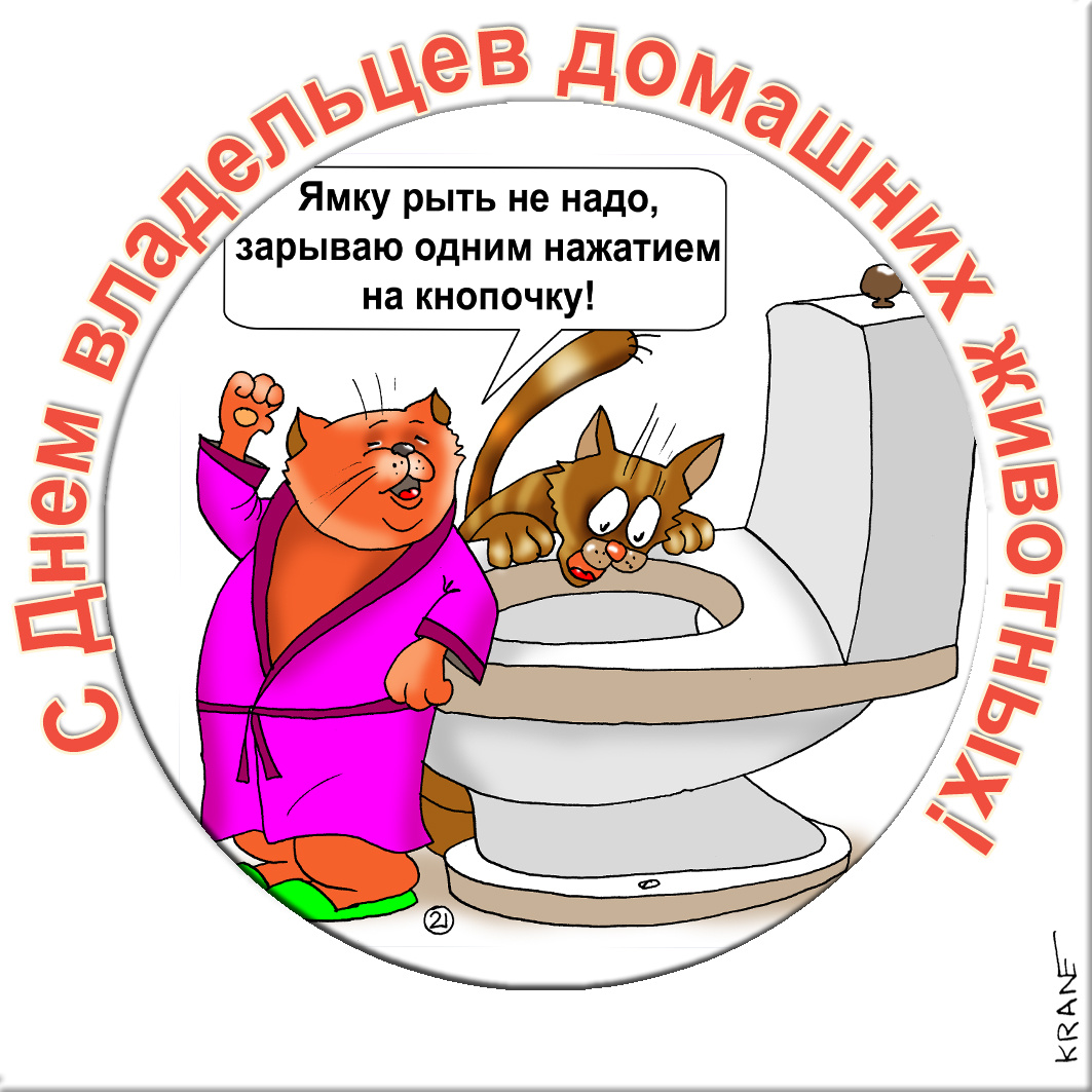 Веселые открытки