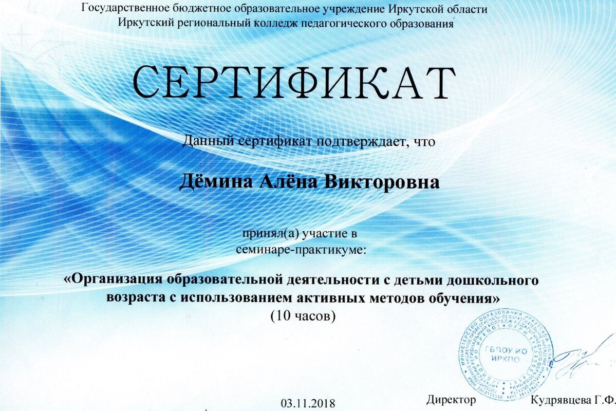    Как оформить сертификат на дополнительное образование ребенка