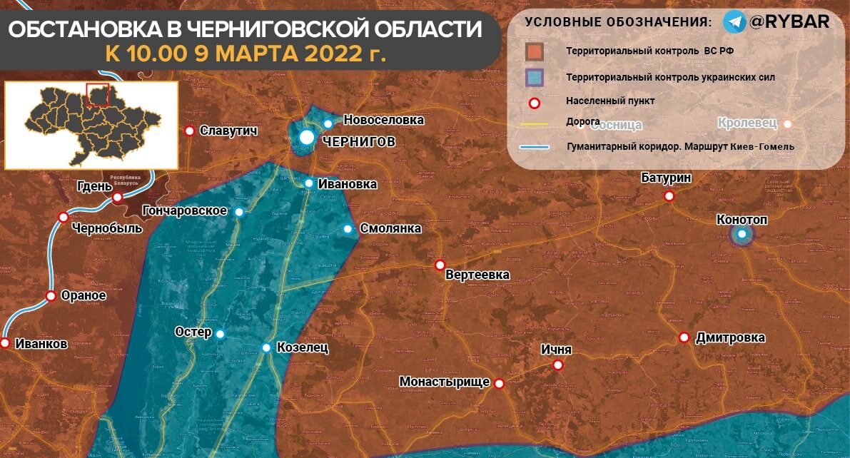 Обстановка на Черниговском направлении на 9 марта 2022 года. Источник: t.me/rybar 