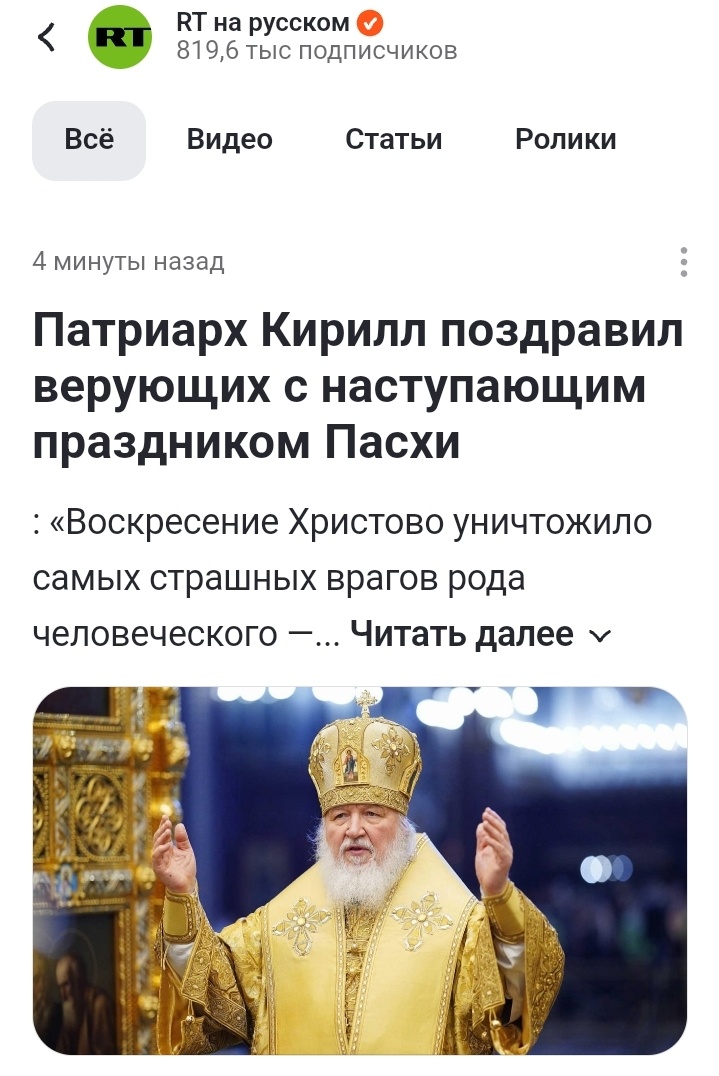 Спасибо, батюшка, за поздравление! В Великую Субботу, когда тело замученного псевдосвященниками-фарисеями Бога-Человека ещё упокоено в гробнице, а Душа Иисуса спускается в Ад... В минуты вселенской скорби и неутолимой  боли всех, любящих Спасителя и сострадающих Ему! Что же, и тебя, господин Предстоятель - со всем Наступающим! Которое неизбежно наступит. Но вряд ли тебе понравится.... 