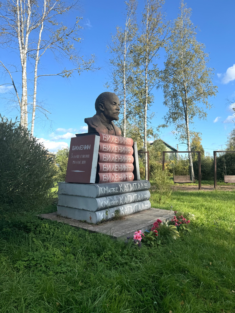 Памятник Ленин на книгах село Вознесение 2024 год, фото автора 