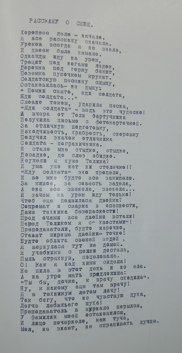 Из архива автора.