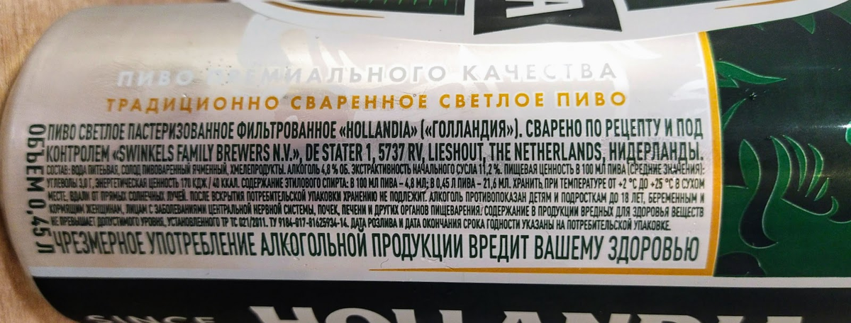 Изучим состав и ТТХ