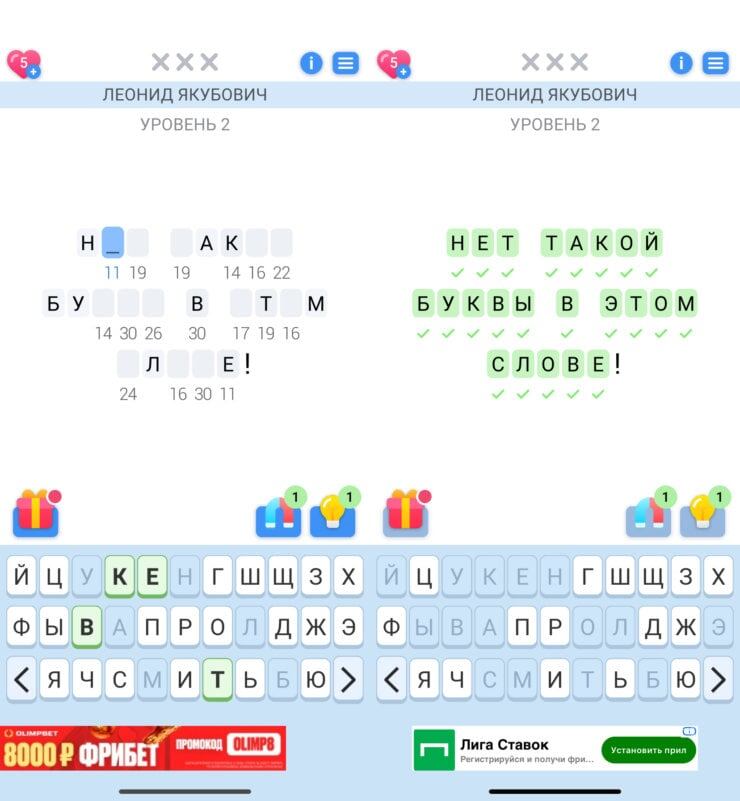   Определяйте соответствие букв и цифр и отгадывайте фразу целиком
