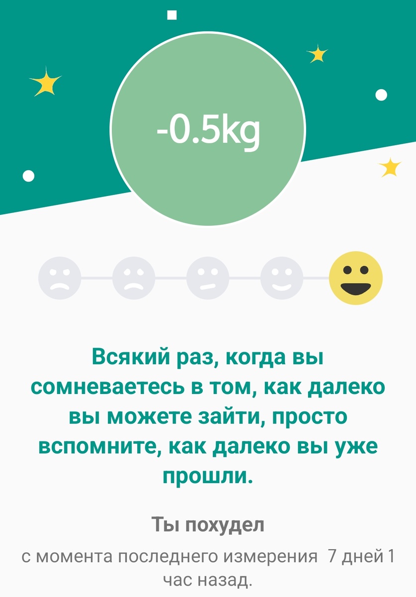 Ты похудел 😁