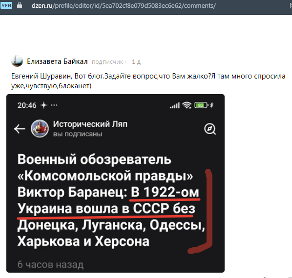 Скрин-шот комментария на канале Автора, ссылка на источник - по верхнему краю скрина