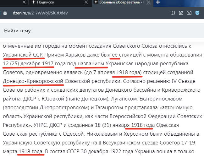 Фрагмент статьи на канале Исторический Ляп, ссылка на источник - по верхнему краю скрина