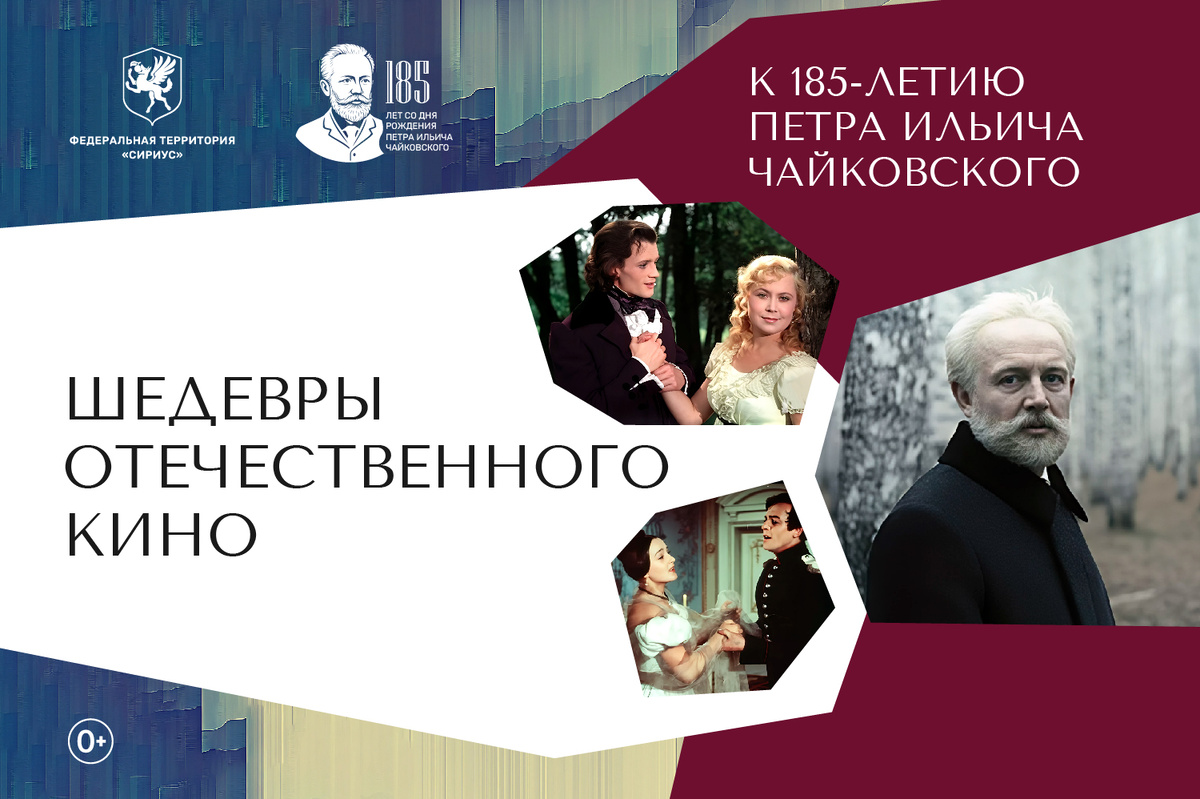    Фото: пресс-служба ФТ Сириус