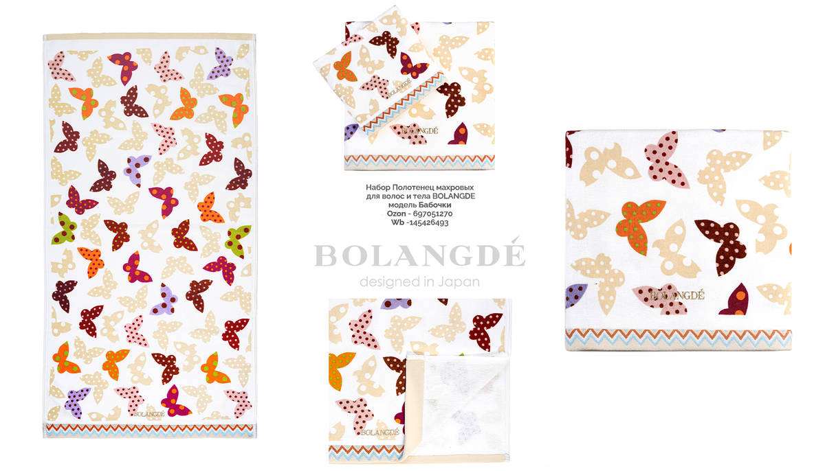 Эксклюзивный дизайн полотенец Bolangde добавит элегантности и стиля ванной комнате.