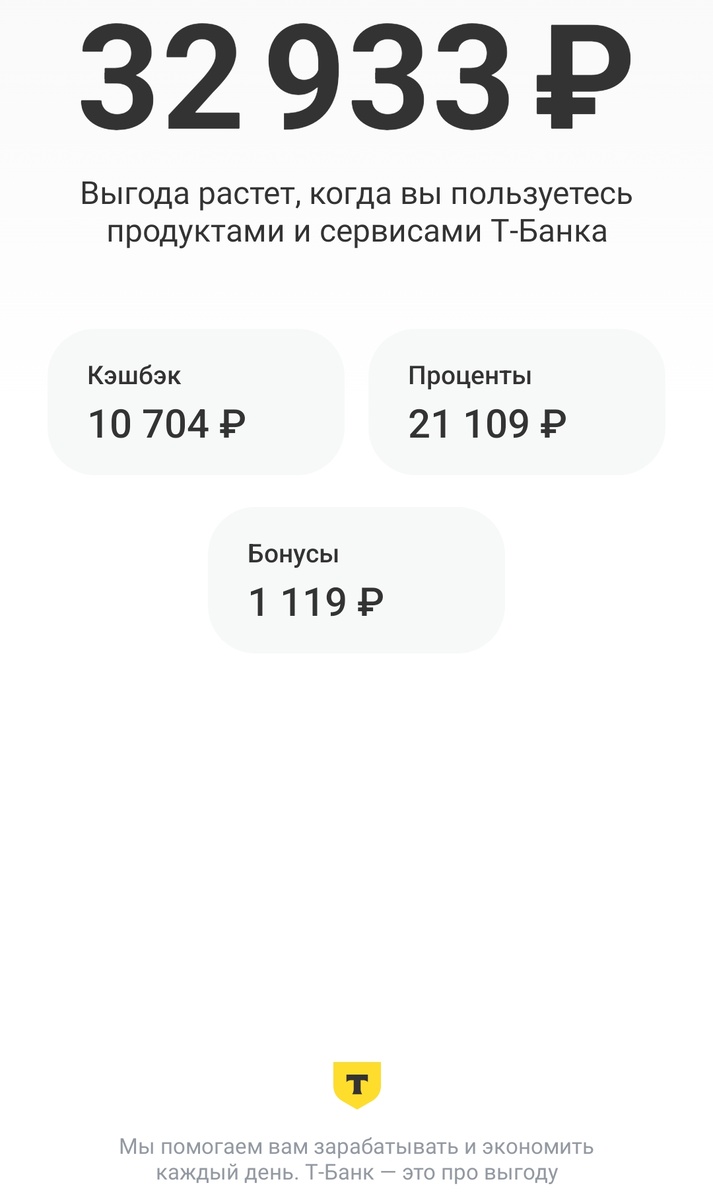 Моя выгода за всё время 💰