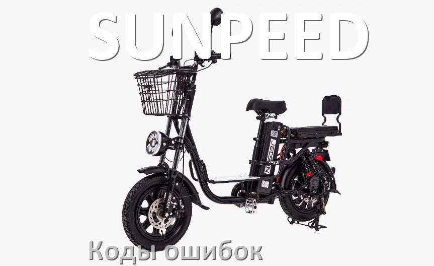 
Как заряжать электровелосипед SUNPEED правильно и сколько времени заряжается аккумулятор