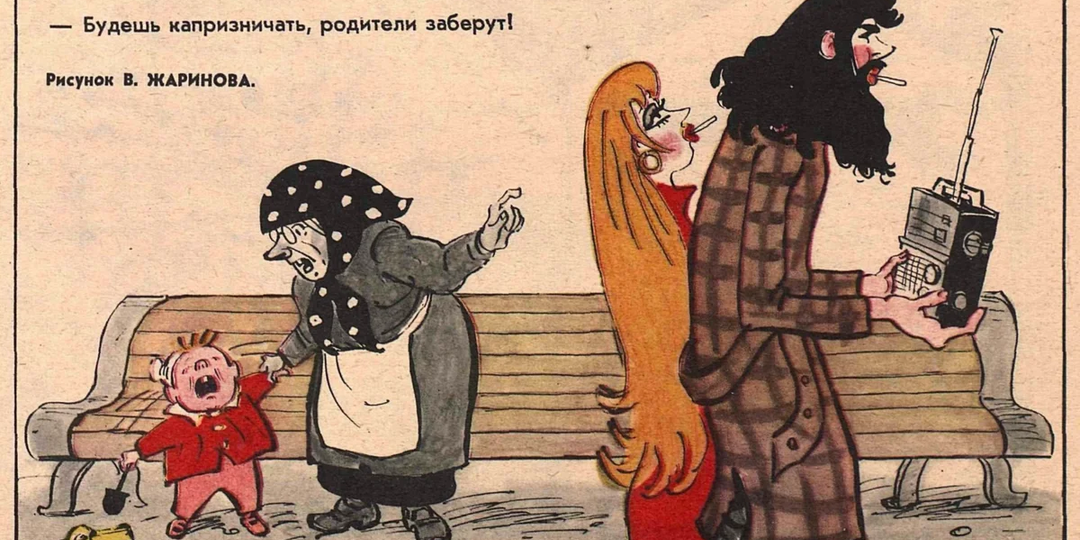 Немного советского юмора. Плакаты и карикатуры. Часть 4