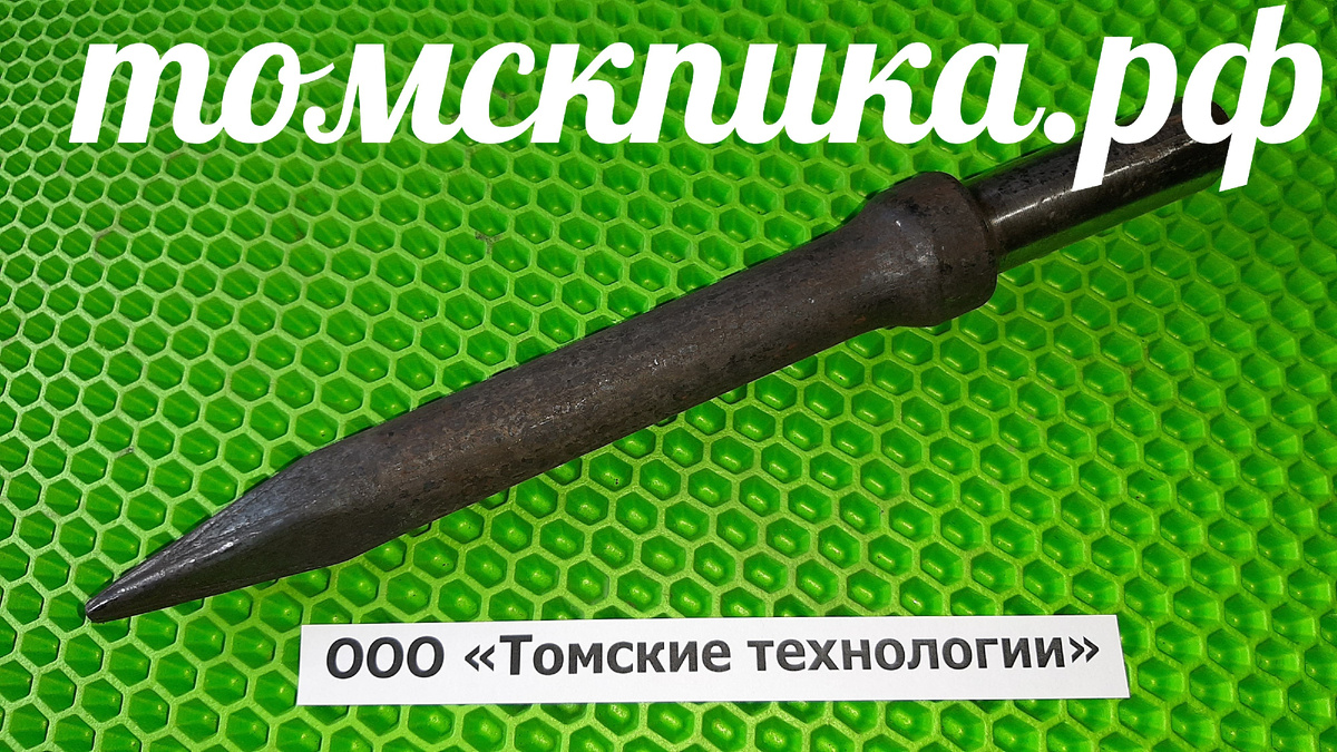 Пика острая П-11