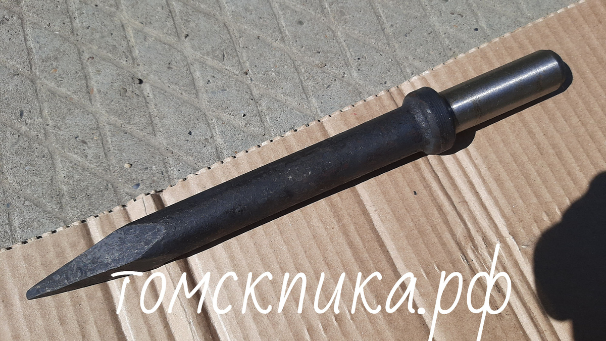 Пика к отбойному молотку П-11 (ТЗК)