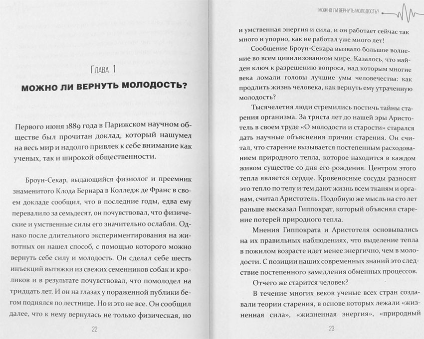 Федор Углов. Книга " Человеку мало века "