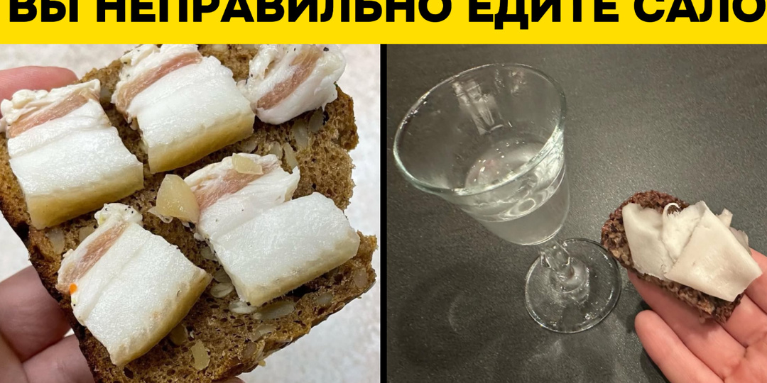 Сало после 60: почему вы, скорее всего, делаете это неправильно и как всё исправить