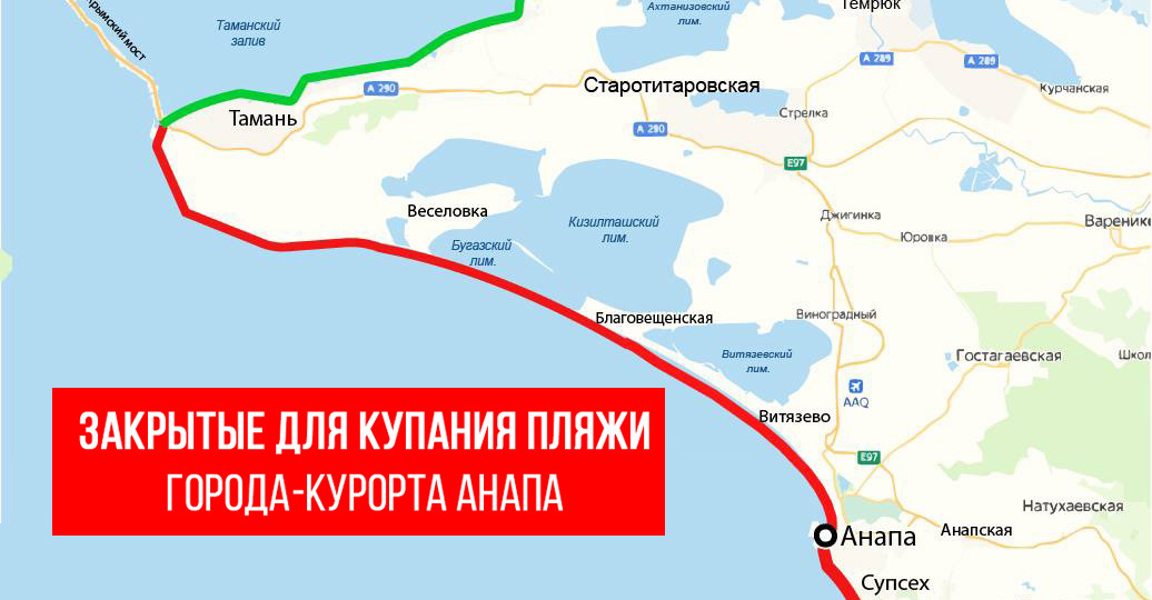 Пляжи Анапы закрыты. Официально. Оперативный штаб опубликовал карту закрытых для купания территорий