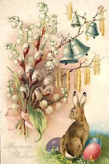 Христос Воскресе. Открытка из открытого источника. 