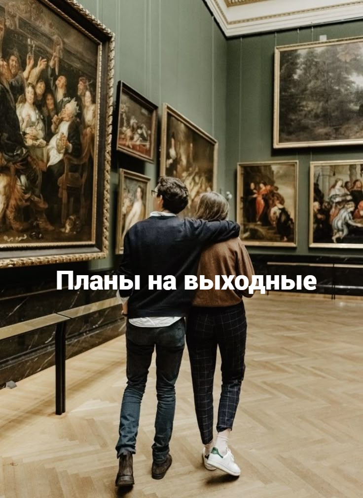 Авторская подборка Telegram-канала "Не проспи искусство | Don't miss art"