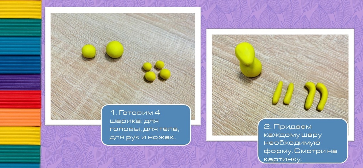 Шаг 1. Тело медвежонка. (Создавая форму яйца при раскатывании надавливайте только на 1 сторону шара, а чтобы получить валик раскатываем равномерно).