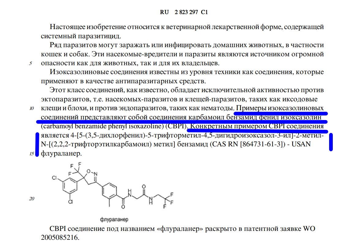 Взято из патента https://patentimages.storage.googleapis.com/2e/36/6e/149e7e7781d2ac/RU2823297C1.pdf