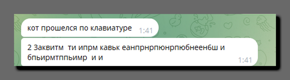 Послание от сына