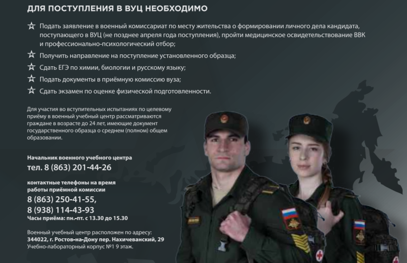 Скриншот баннера с сайта Ростовского ГМУ