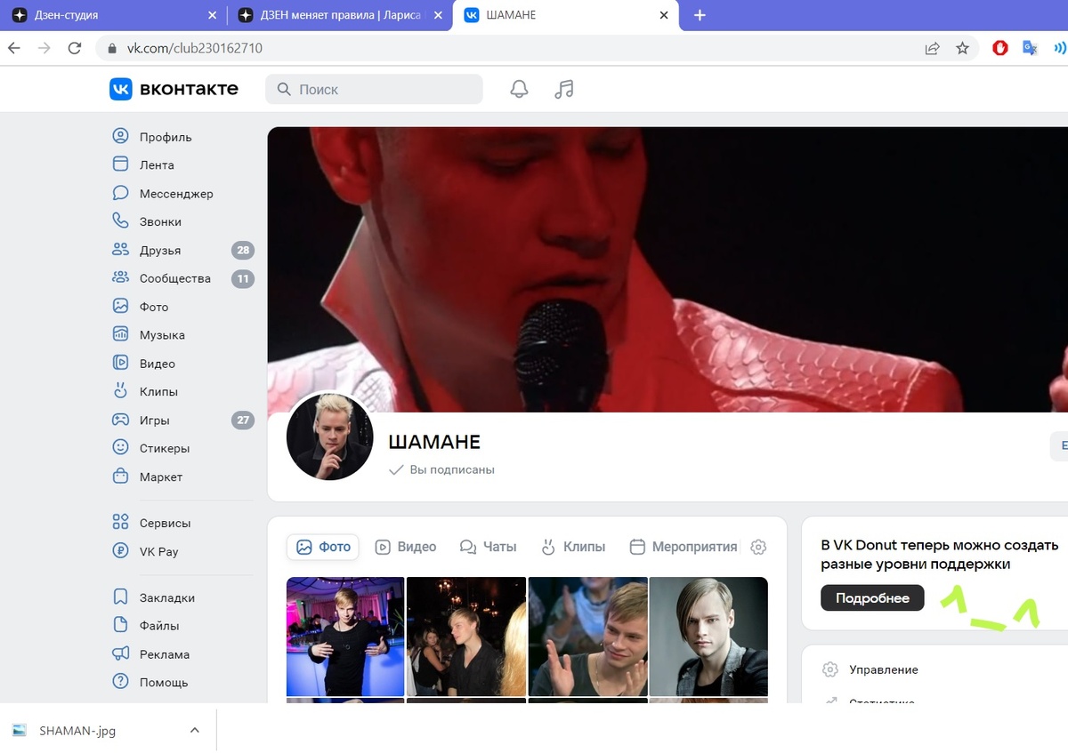 главная страничка моего фан-сообщества