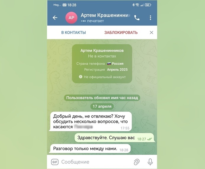 на этом этапе стоило его уже послать "хочу обсудить несколько вопросов, что касаются..." 