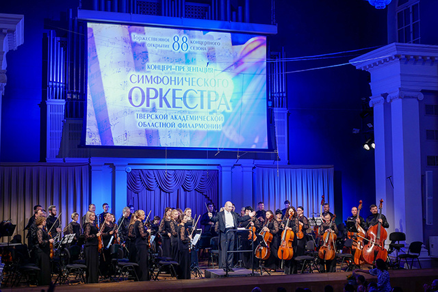 Впервые Симфонический оркестр Тверской филармонии выступит в Мариинском театре