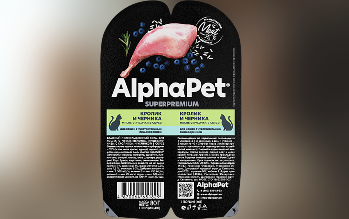 1 место: «Кролик и черника. Мясные кусочки в соусе» для кошек