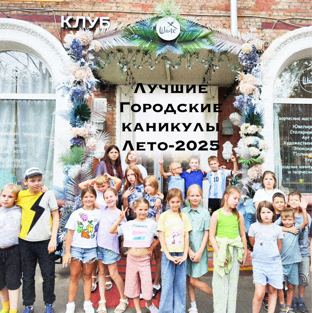 Городские каникулы в Шале в Измайлово